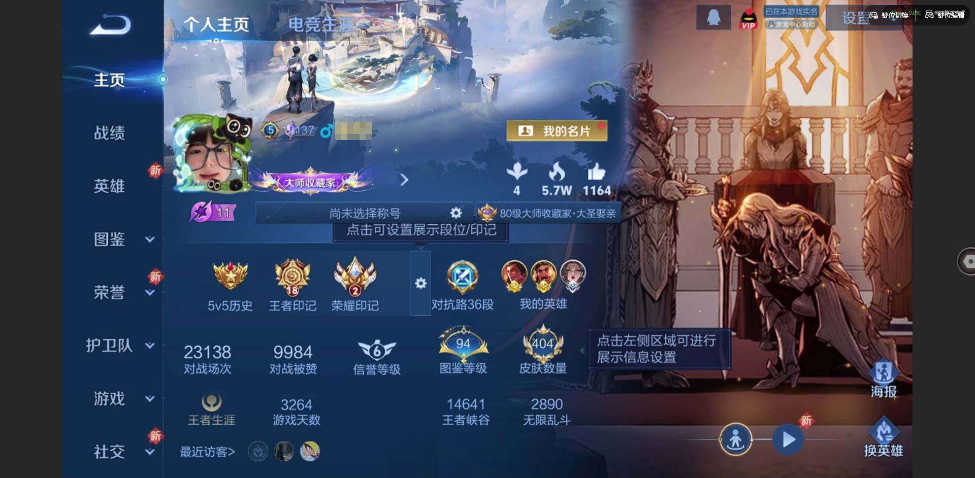 王者荣耀账号安卓QQ127英雄-404皮肤-[]【金标苏烈 金标吕布】实名: 可修改 贵族等级: V9 英雄数: 127