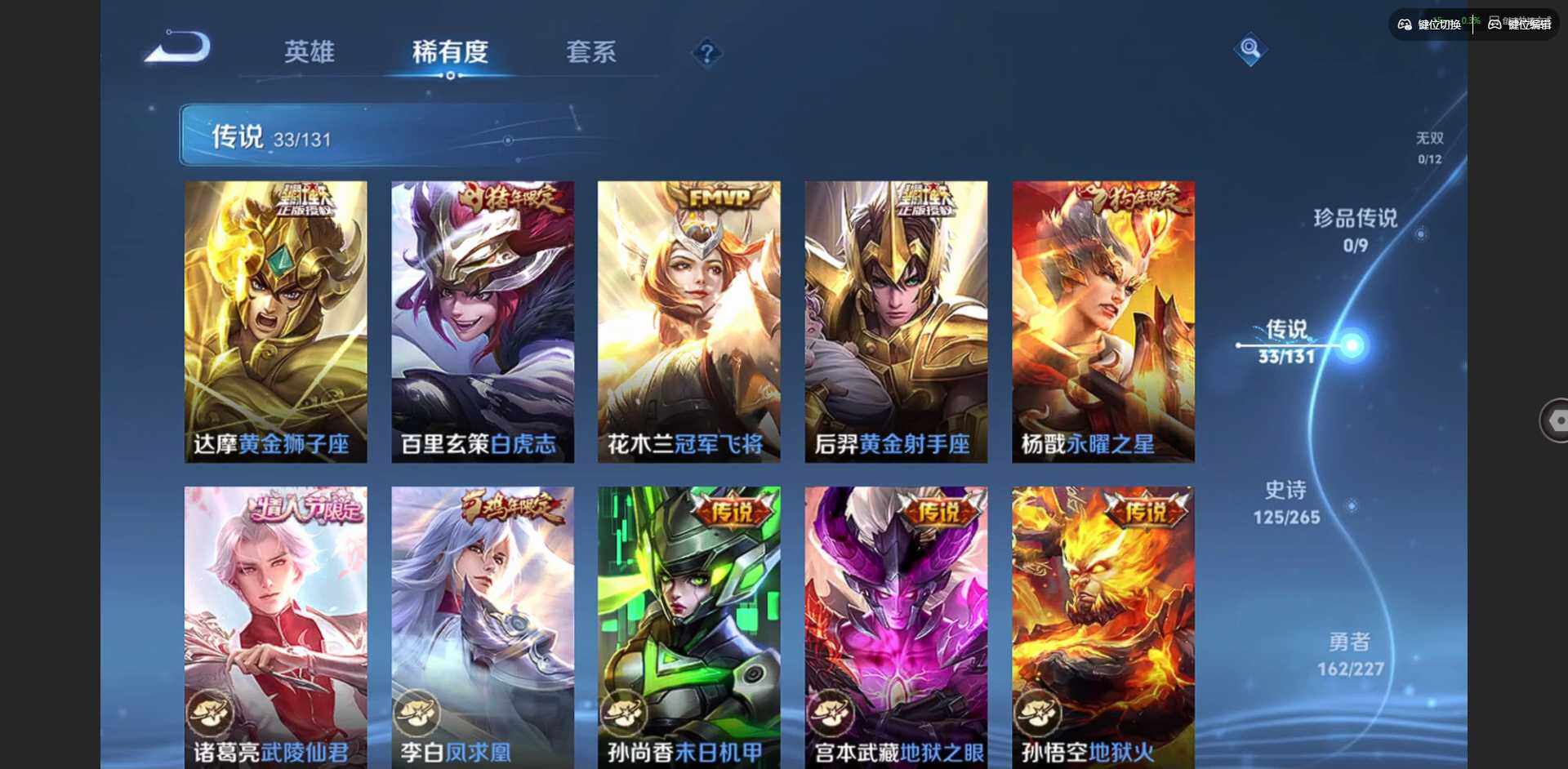 WZCMW3480153王者荣耀账号详情图12