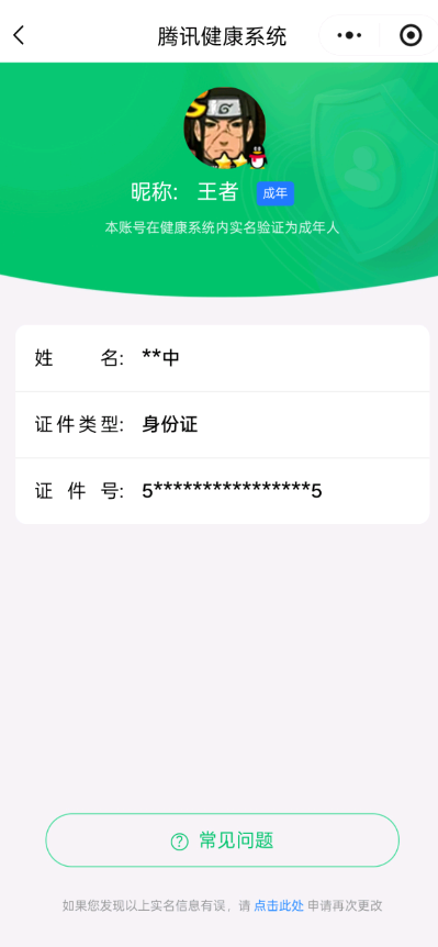 WZCMW3480153王者荣耀账号详情图23