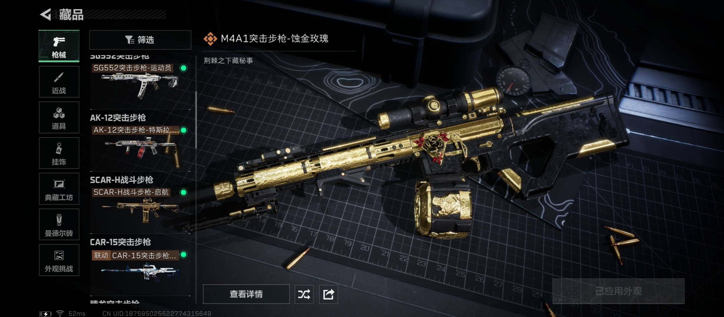 SJZCMW48721三角洲行动账号详情图14