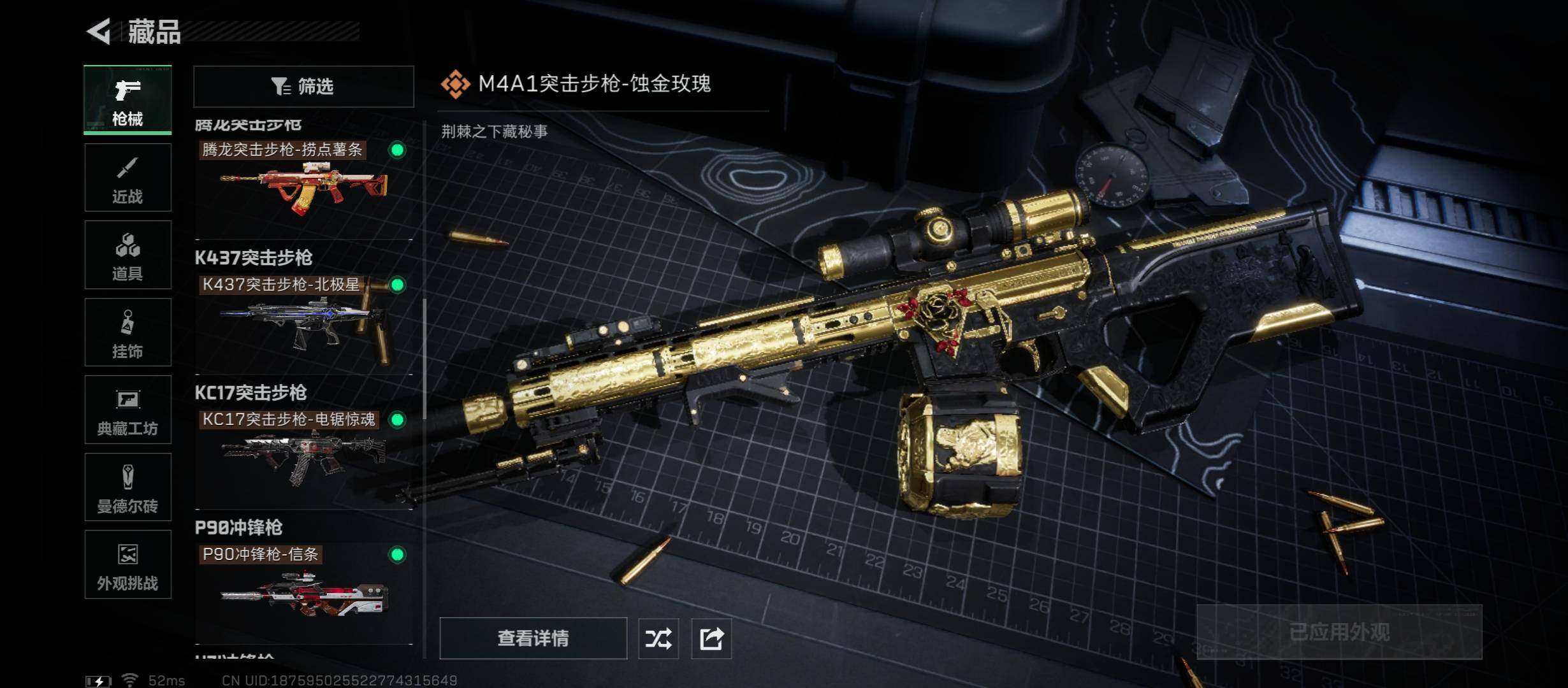 SJZCMW48721三角洲行动账号详情图15