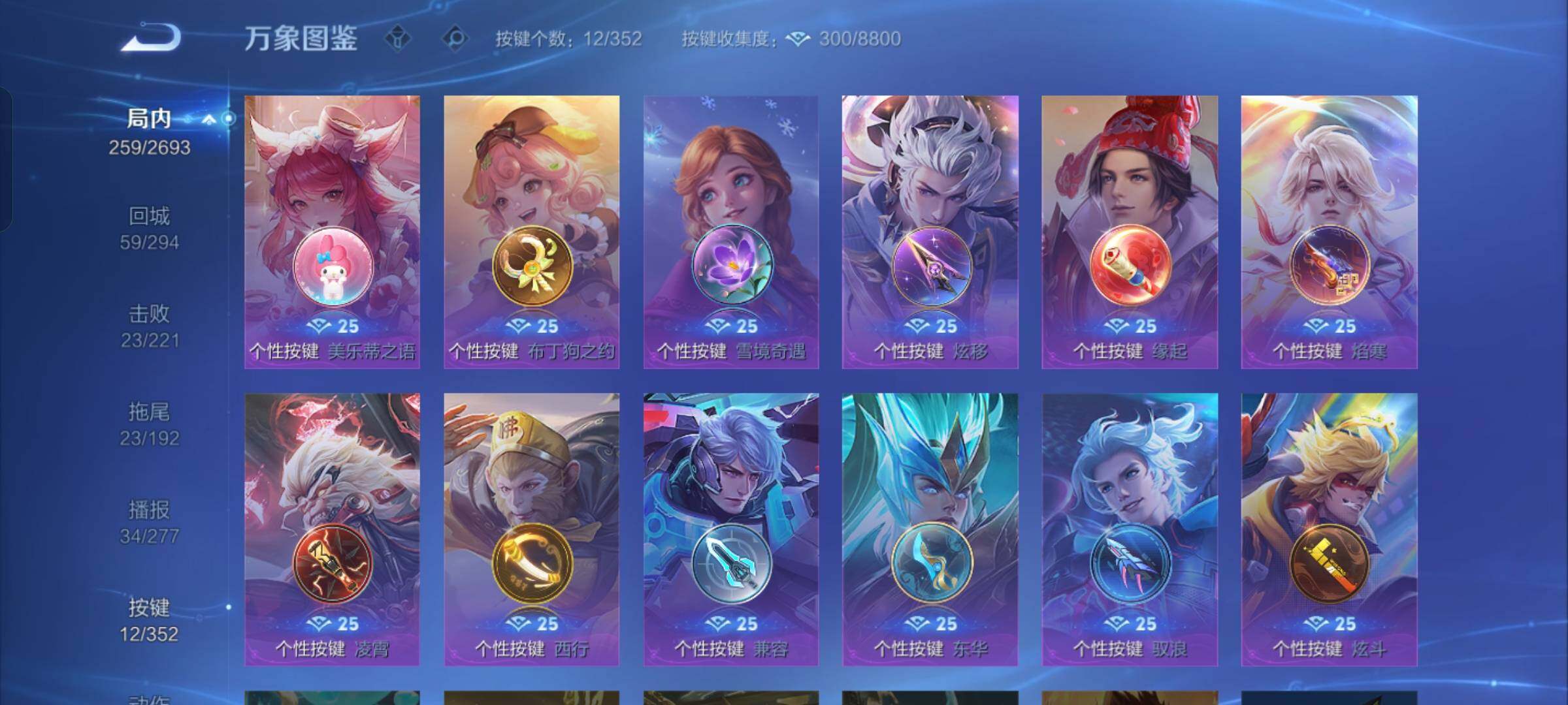 WZCMW425181王者荣耀账号详情图14