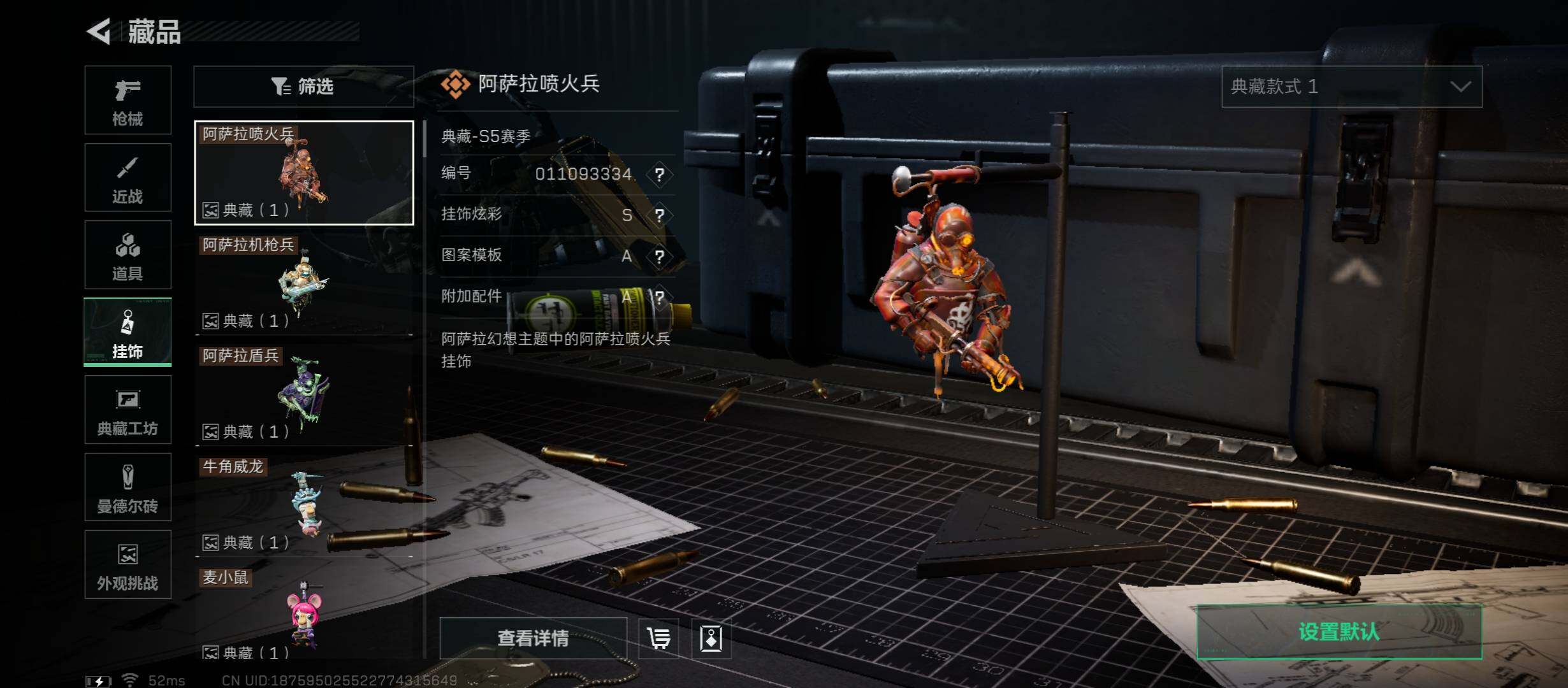 SJZCMW48721三角洲行动账号详情图17