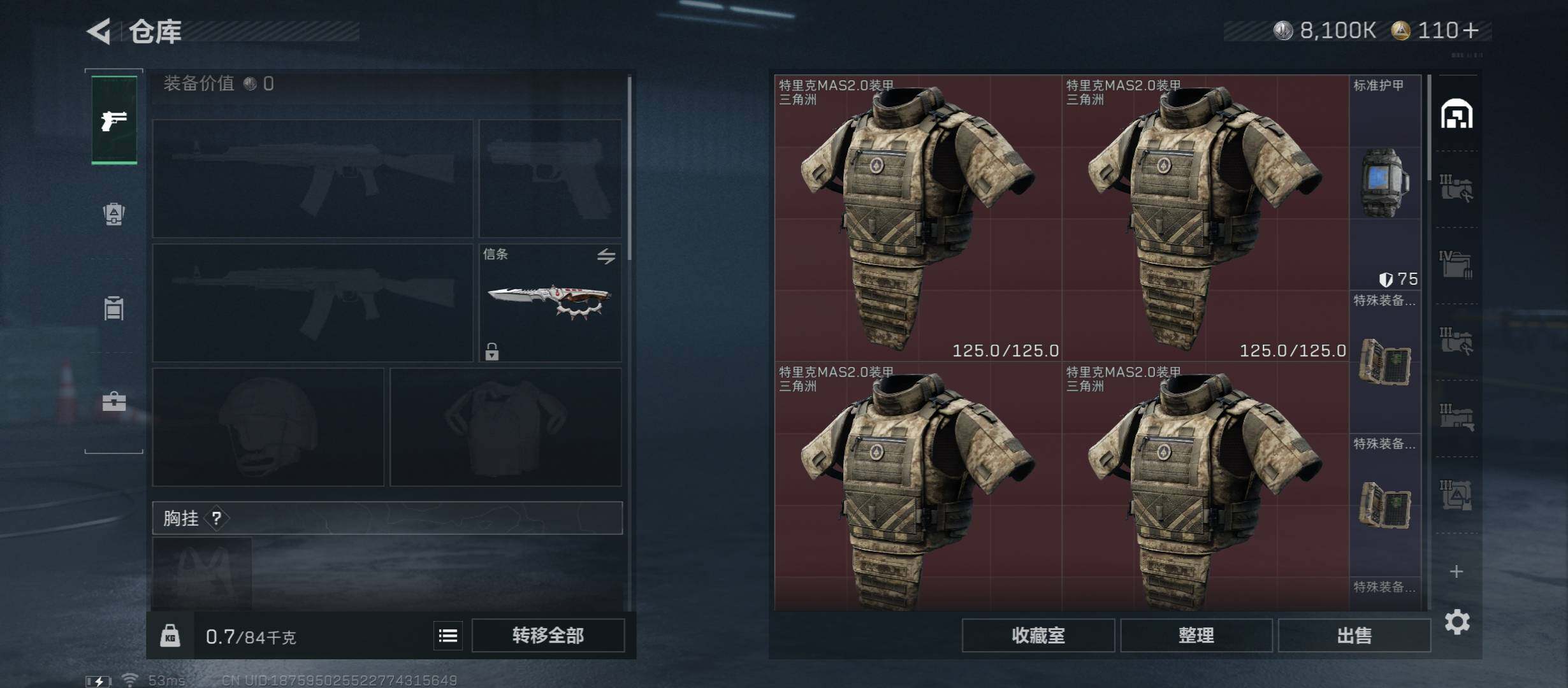 SJZCMW48721三角洲行动账号详情图20