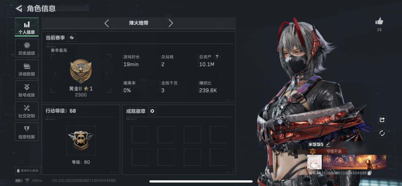 SJZQM3102852三角洲行动账号详情图5 SJZQM3102852三角洲行动账号详情图5