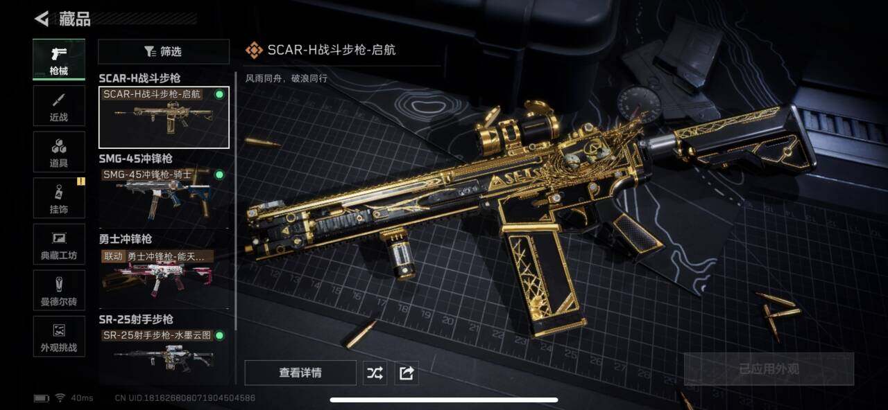 SJZQM3102852三角洲行动账号详情图9 SJZQM3102852三角洲行动账号详情图9