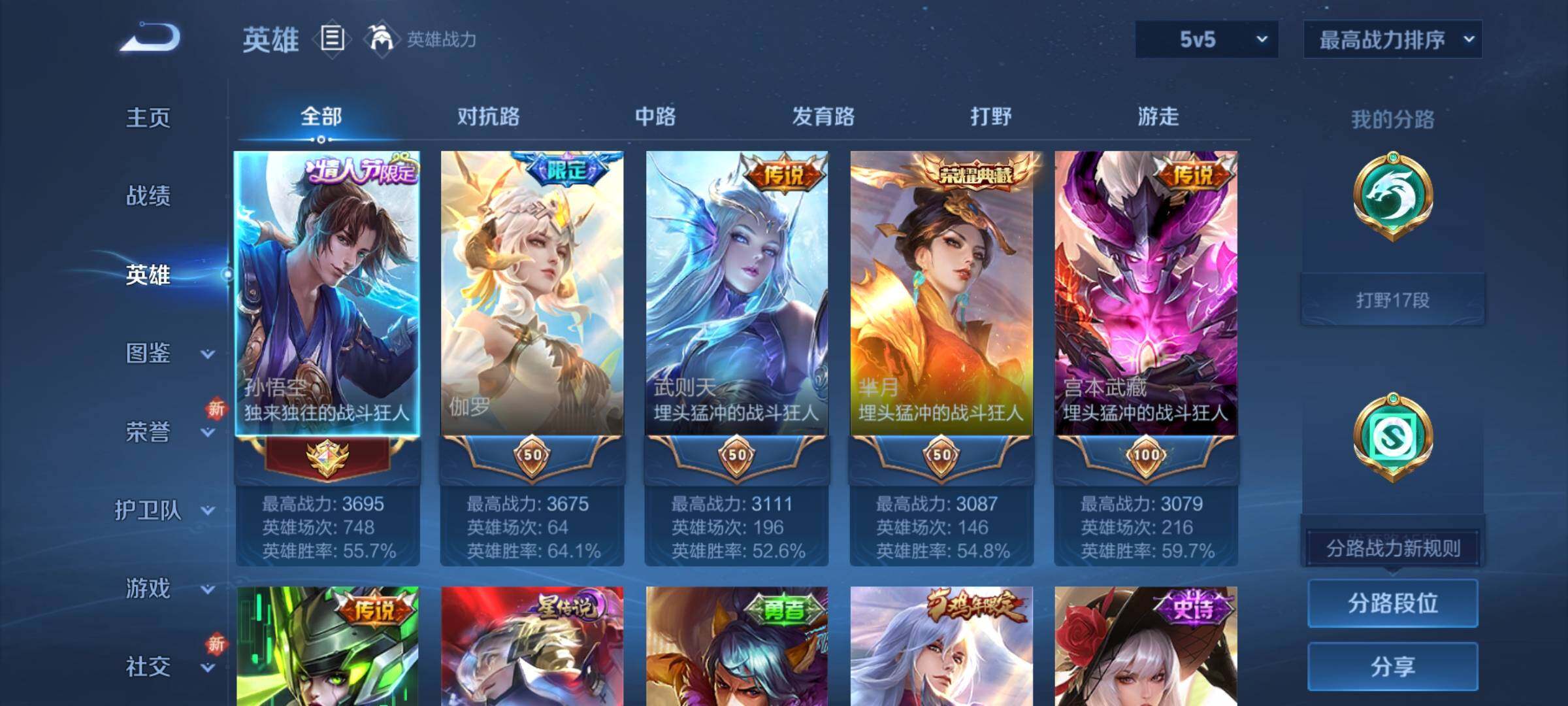 WZQM3477864王者荣耀账号详情图7