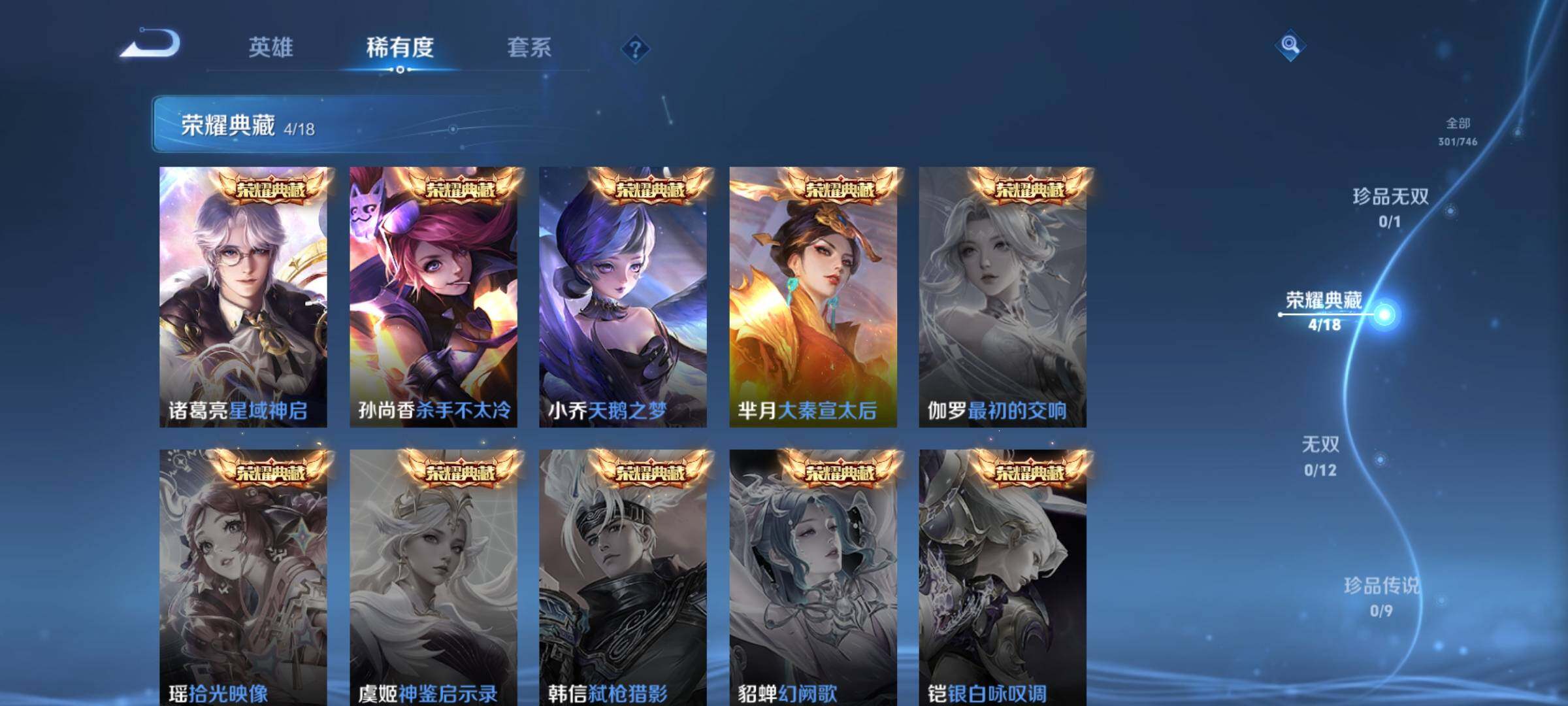 WZQM3477864王者荣耀账号详情图5