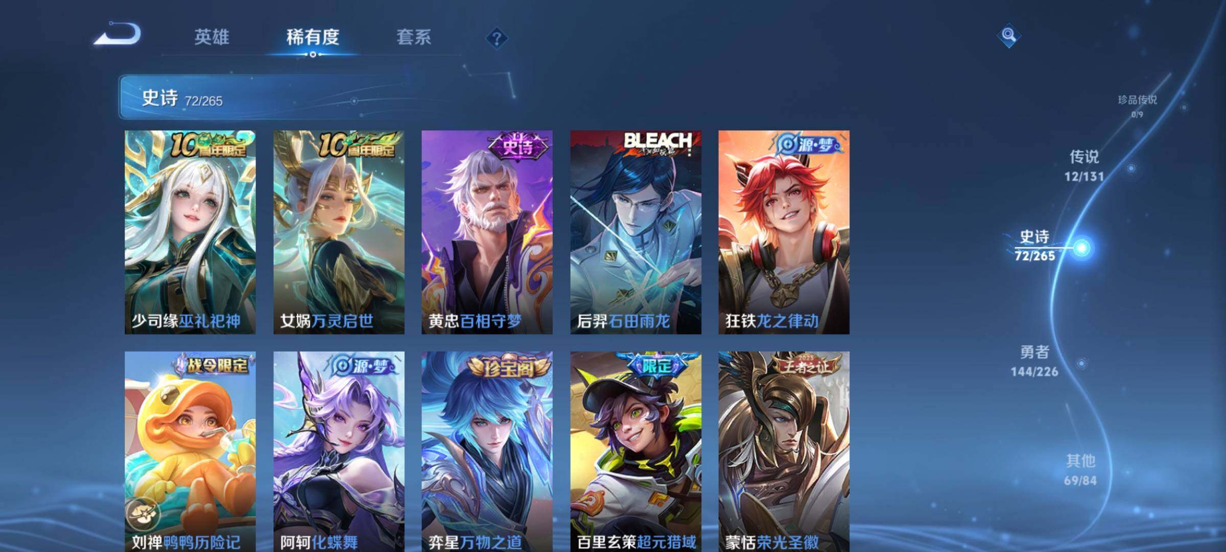 WZQM3477864王者荣耀账号详情图10