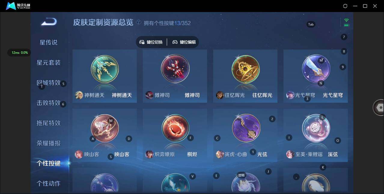 WZQM3480374王者荣耀账号详情图7