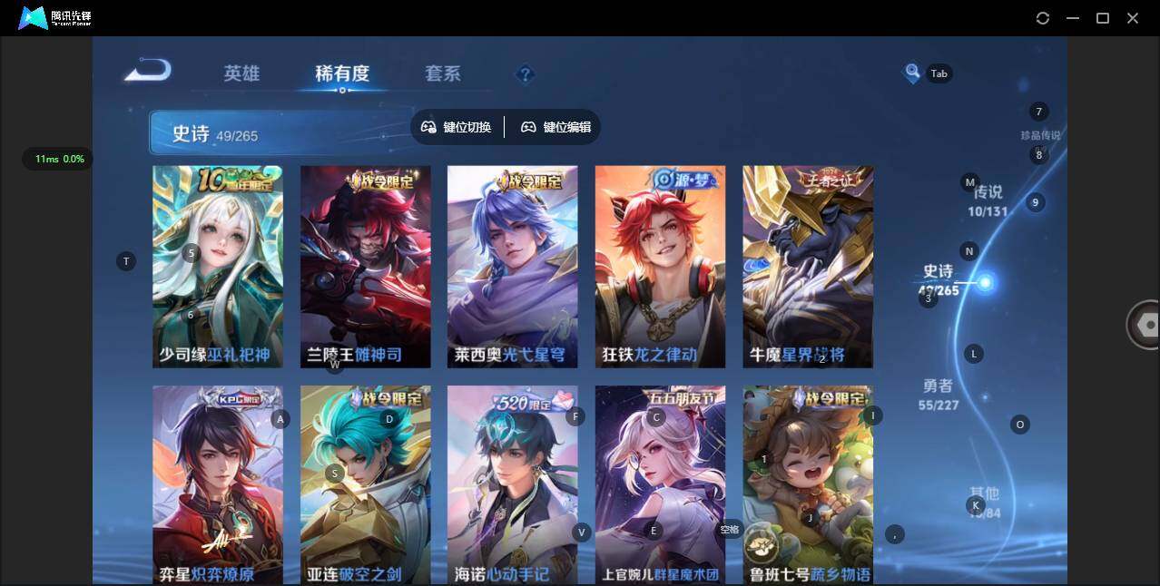 WZQM3480374王者荣耀账号详情图13