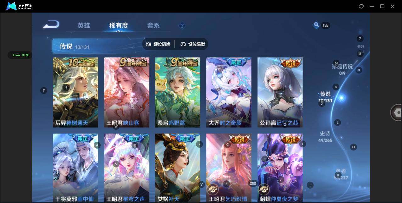 WZQM3480374王者荣耀账号详情图12