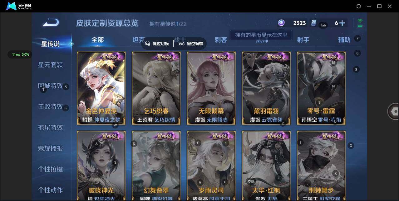 WZQM3480374王者荣耀账号详情图9