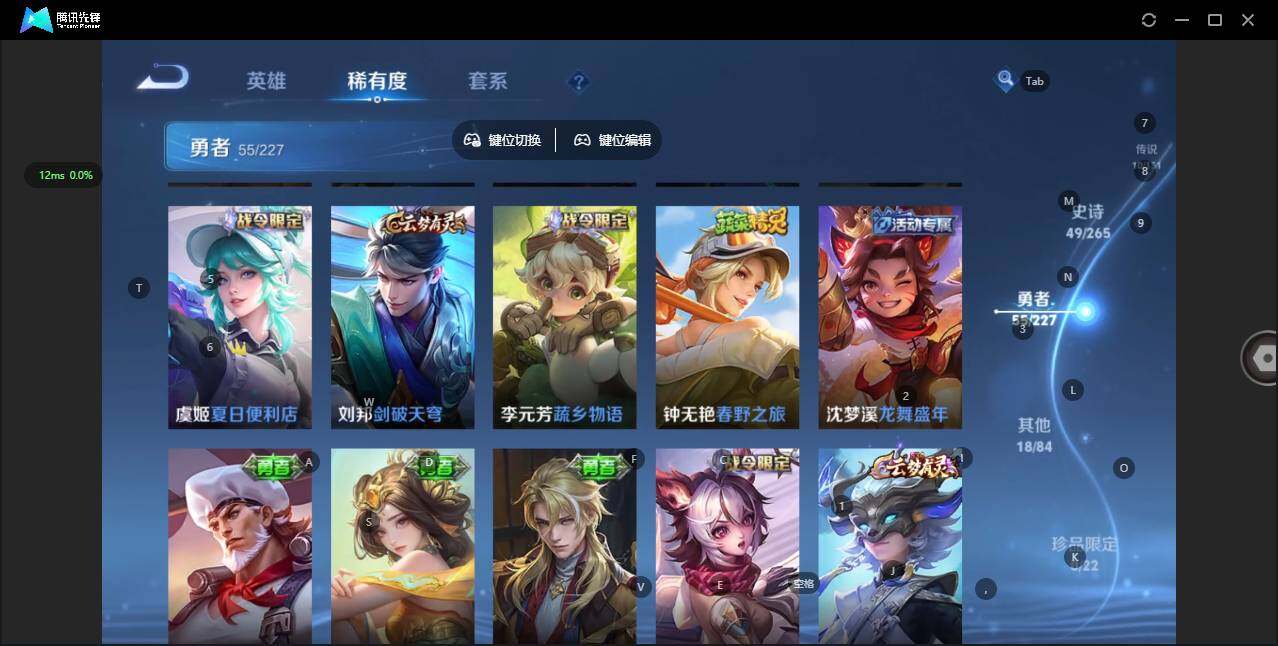 WZQM3480374王者荣耀账号详情图14