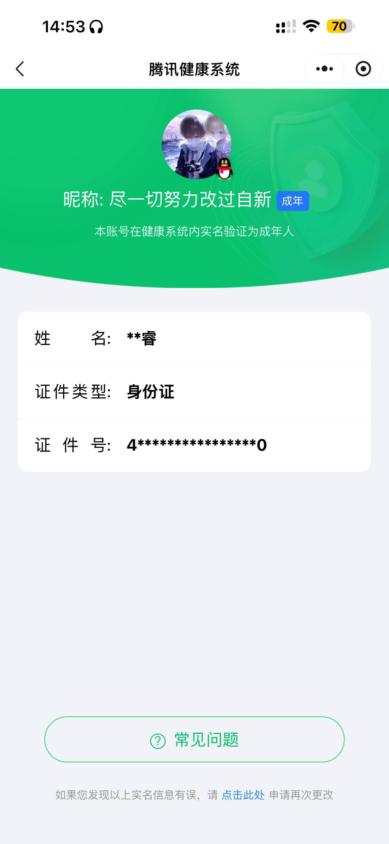 WZ033479874王者荣耀账号详情图6 WZ033479874王者荣耀账号详情图6