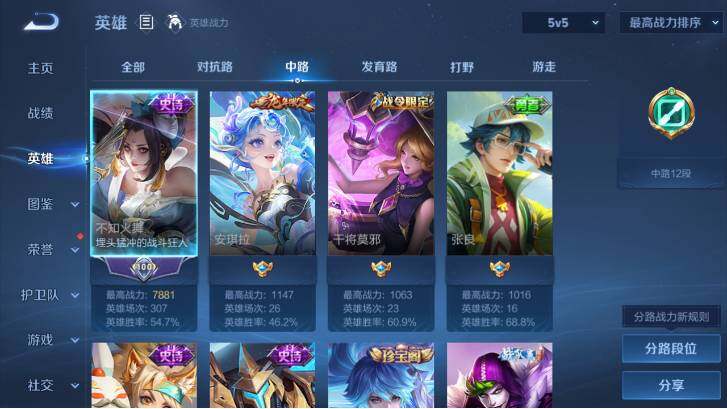 WZ033479874王者荣耀账号详情图10 WZ033479874王者荣耀账号详情图10