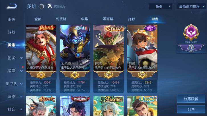 WZ033479874王者荣耀账号详情图12 WZ033479874王者荣耀账号详情图12