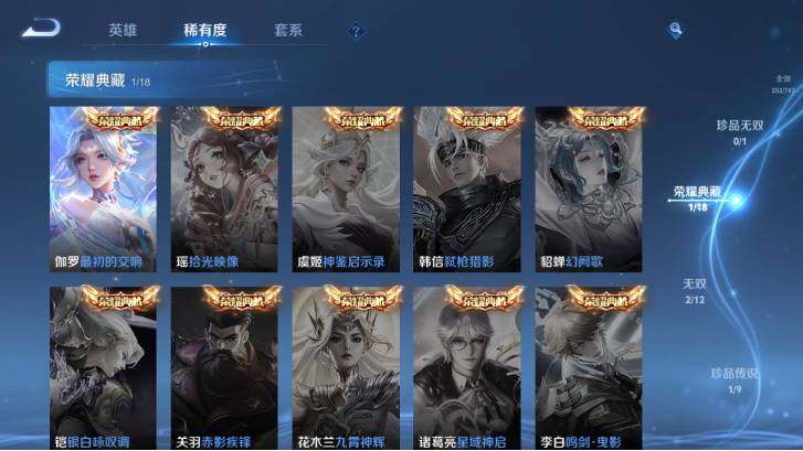 WZ033479874王者荣耀账号详情图15 WZ033479874王者荣耀账号详情图15