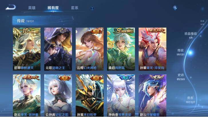 WZ033479874王者荣耀账号详情图18 WZ033479874王者荣耀账号详情图18