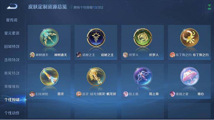 WZ033479874王者荣耀账号详情图21 WZ033479874王者荣耀账号详情图21