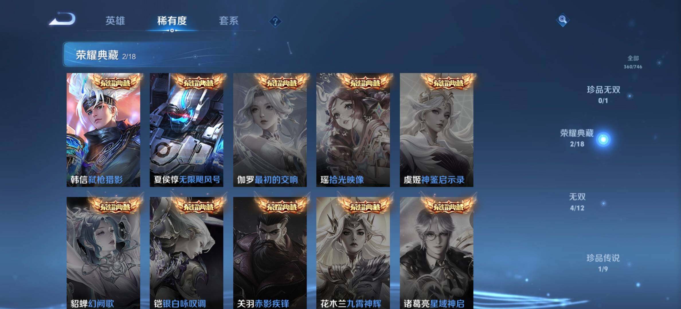 WZQM3477871王者荣耀账号详情图7