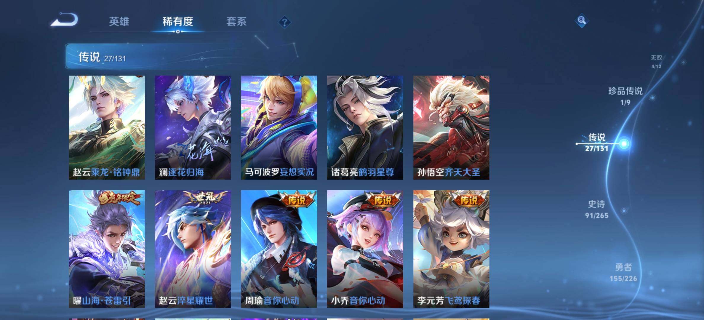 WZQM3477871王者荣耀账号详情图11