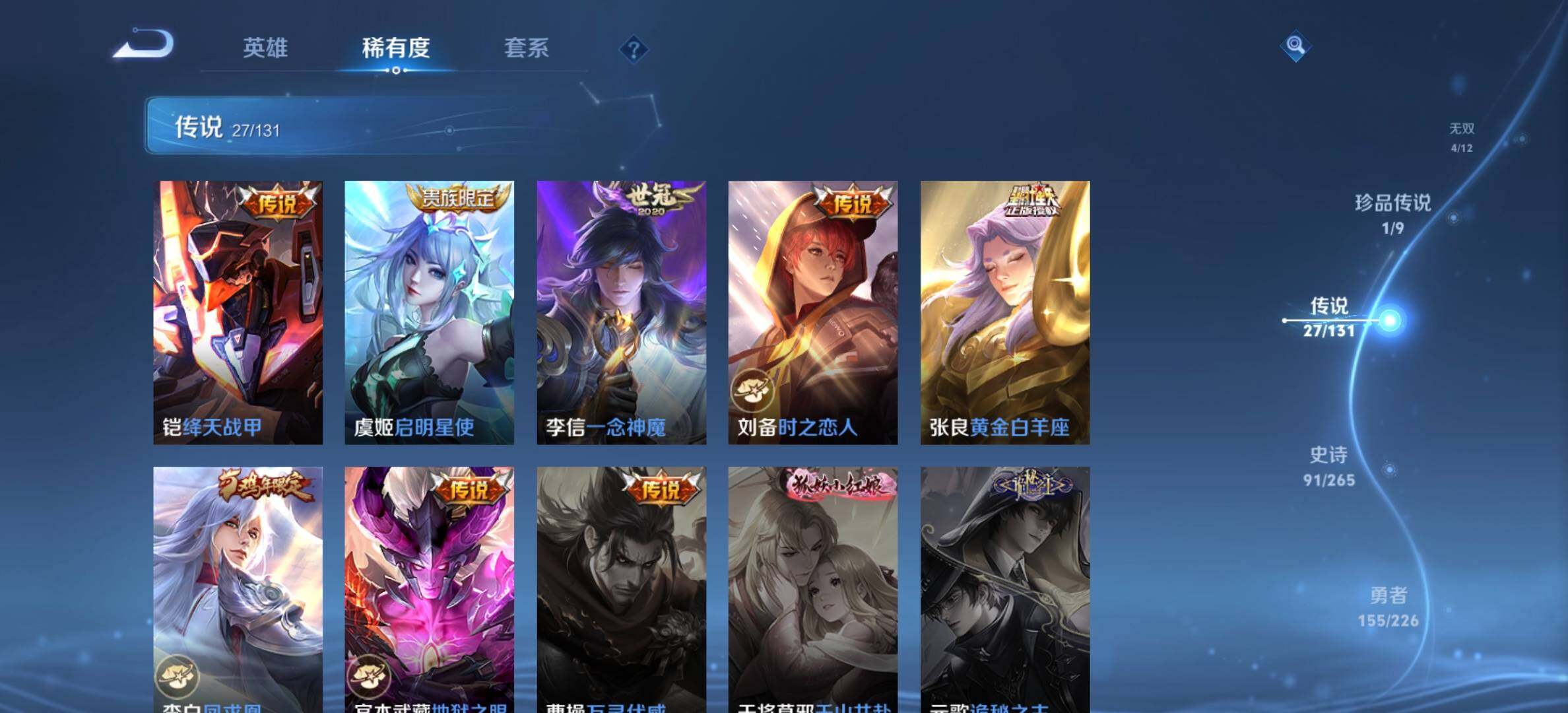 WZQM3477871王者荣耀账号详情图12