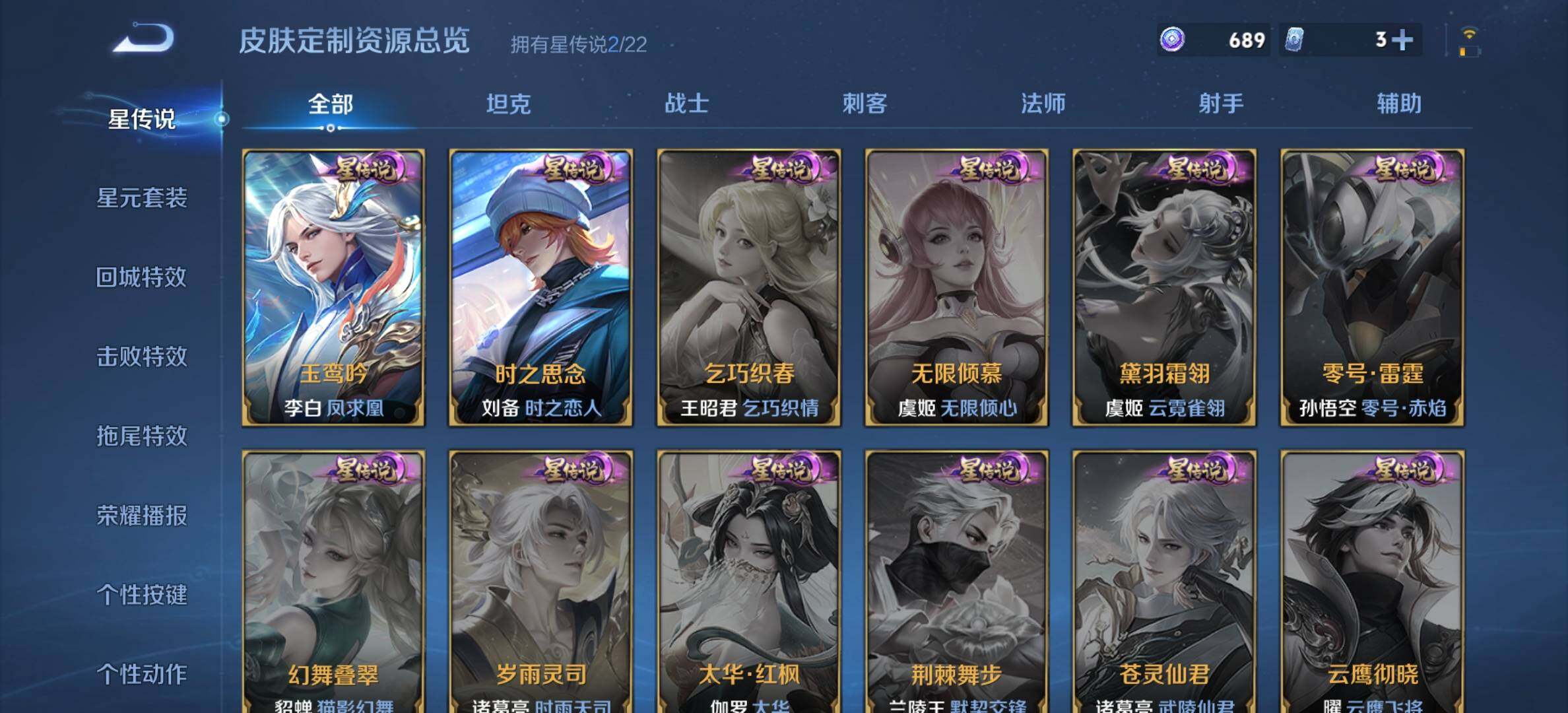 WZQM3477871王者荣耀账号详情图15