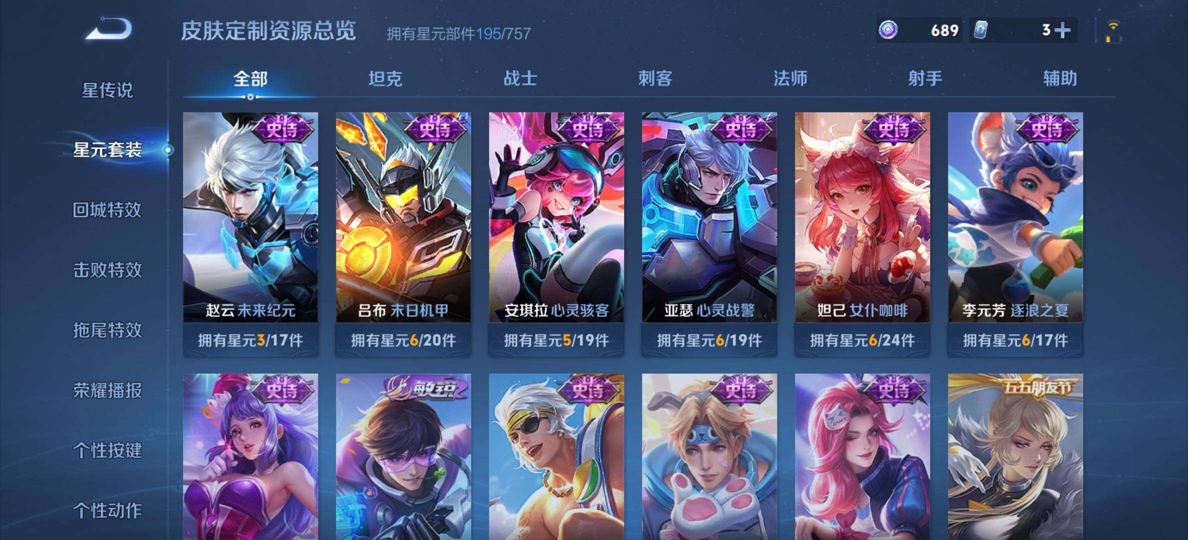 WZQM3477871王者荣耀账号详情图16