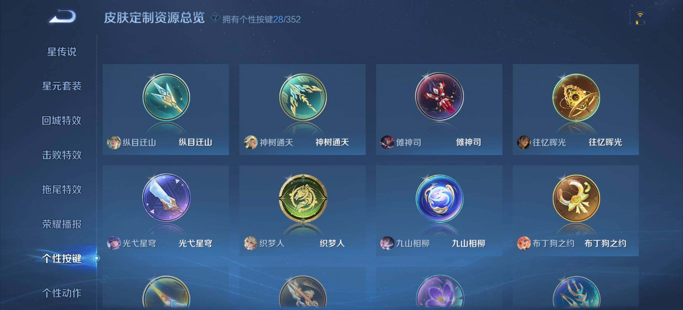 WZQM3477871王者荣耀账号详情图17