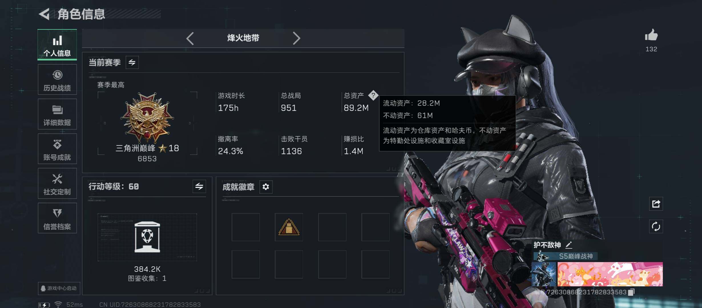 SJZCMW45524三角洲行动账号详情图3 SJZCMW45524三角洲行动账号详情图3