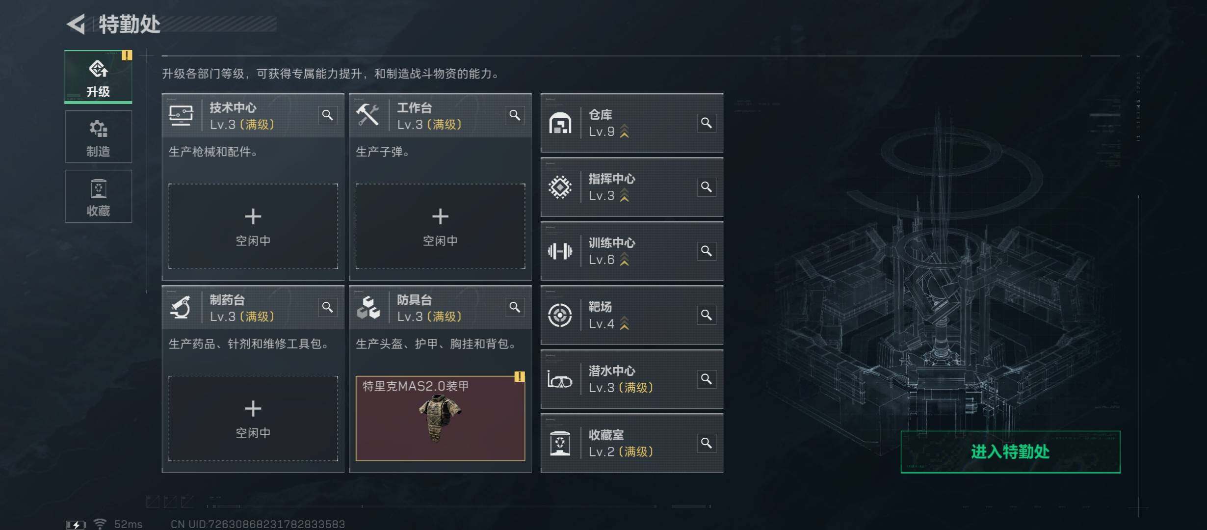 SJZCMW45524三角洲行动账号详情图4 SJZCMW45524三角洲行动账号详情图4