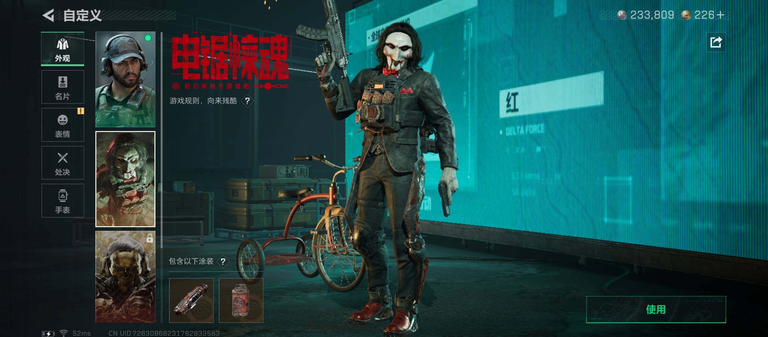 SJZCMW45524三角洲行动账号详情图6 SJZCMW45524三角洲行动账号详情图6