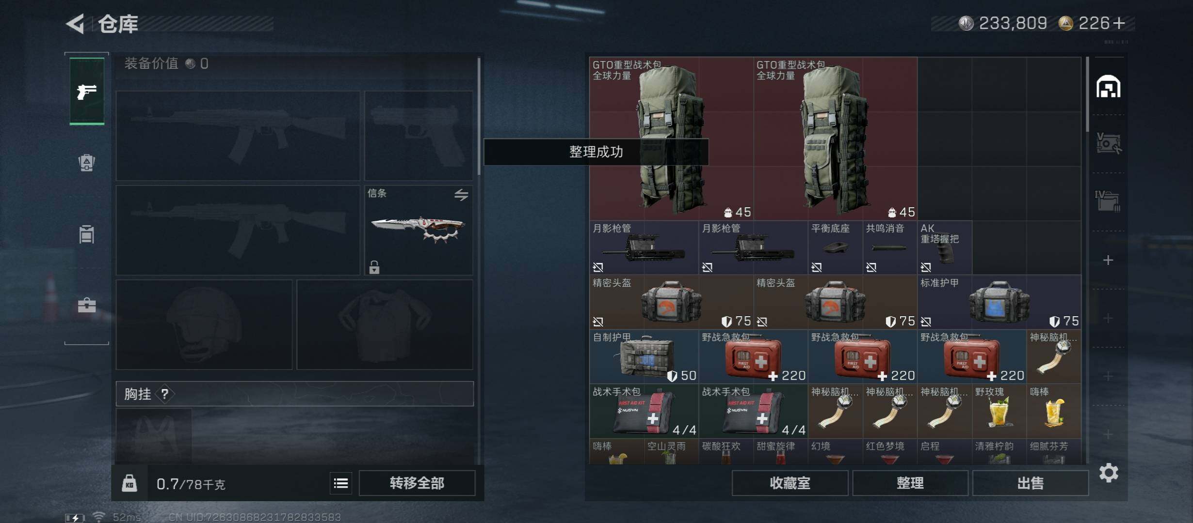 SJZCMW45524三角洲行动账号详情图20 SJZCMW45524三角洲行动账号详情图20