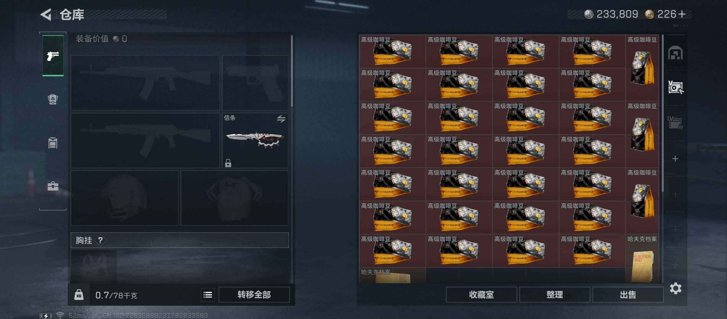 SJZCMW45524三角洲行动账号详情图21 SJZCMW45524三角洲行动账号详情图21