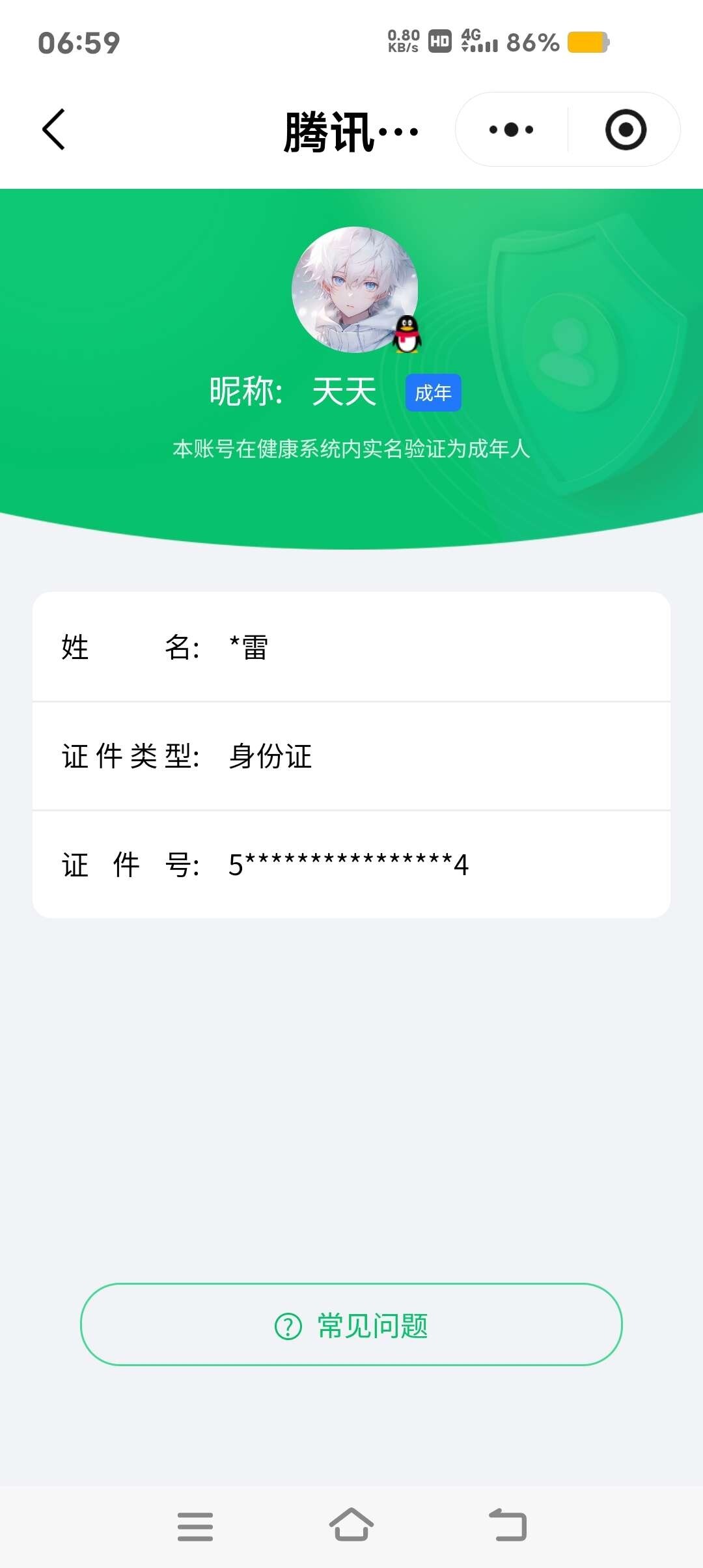 WZ033479829王者荣耀账号详情图9