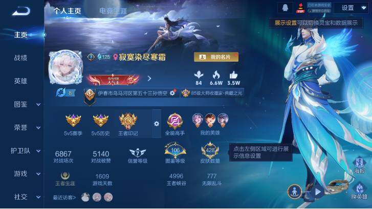 WZ033479829王者荣耀账号详情图11