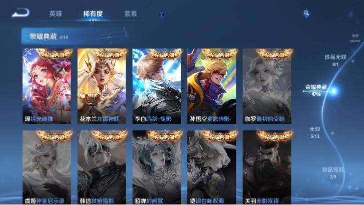 WZ033479829王者荣耀账号详情图14