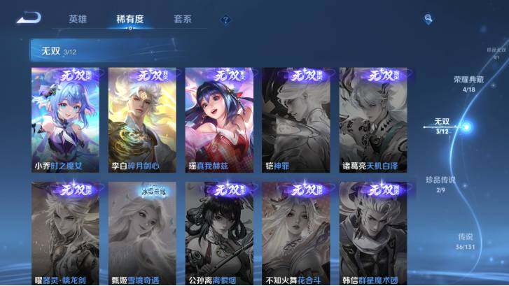 WZ033479829王者荣耀账号详情图15