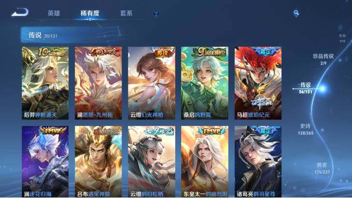 WZ033479829王者荣耀账号详情图17