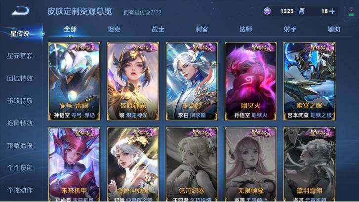 WZ033479829王者荣耀账号详情图18