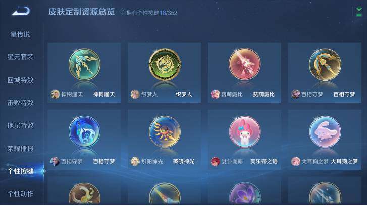 WZ033479829王者荣耀账号详情图19