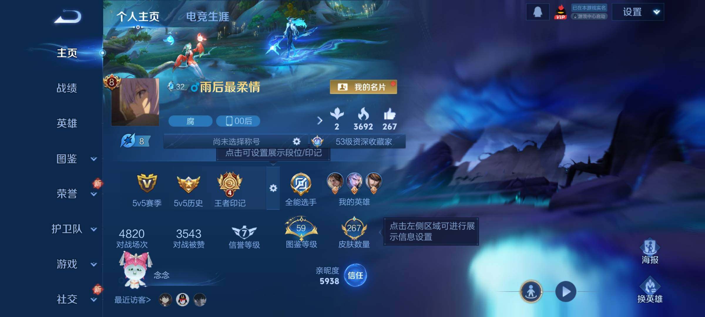 WZQM3477898王者荣耀账号详情图3