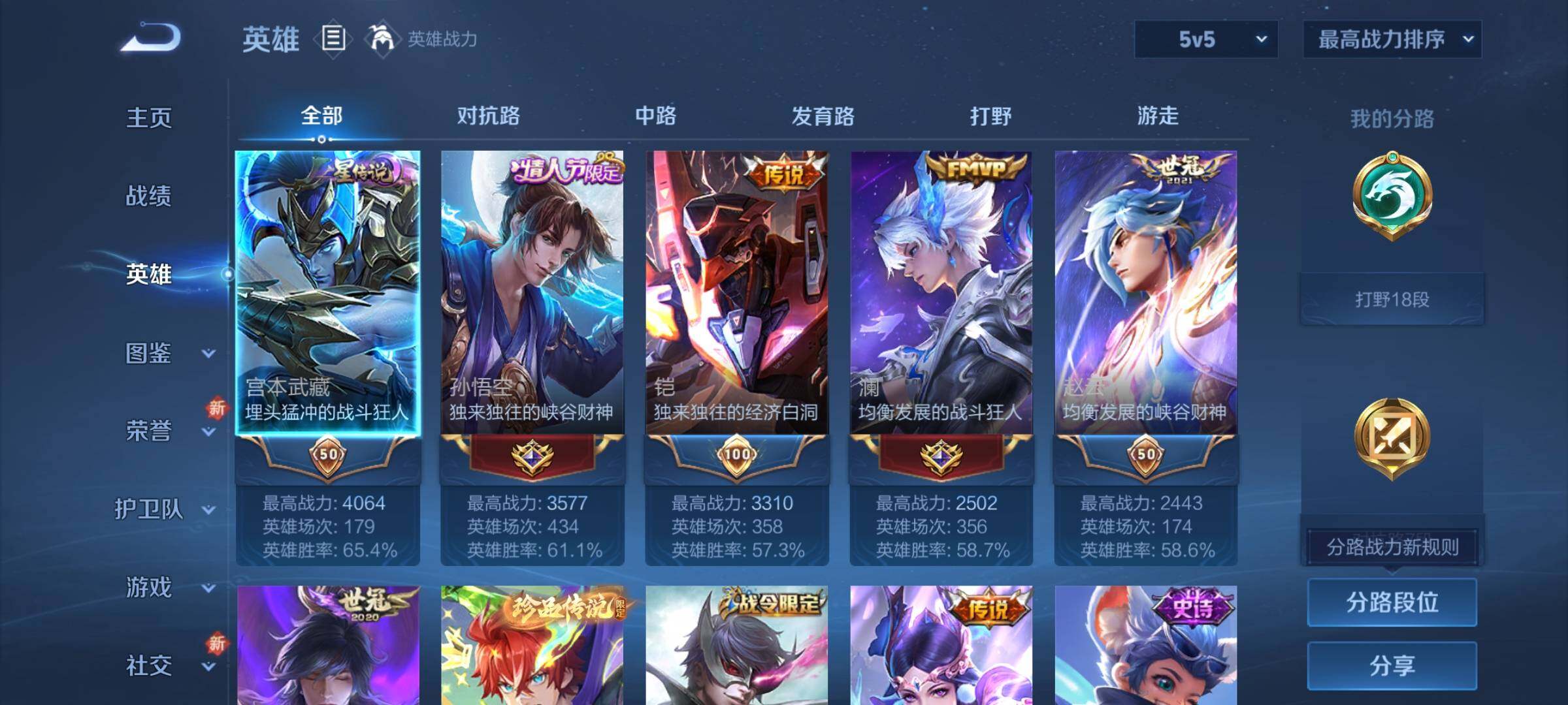 WZQM3477898王者荣耀账号详情图5