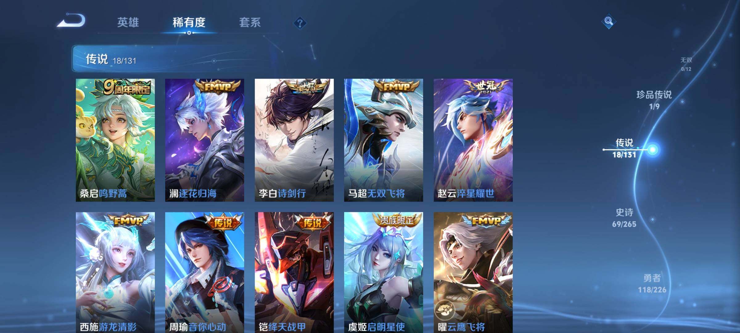 WZQM3477898王者荣耀账号详情图8