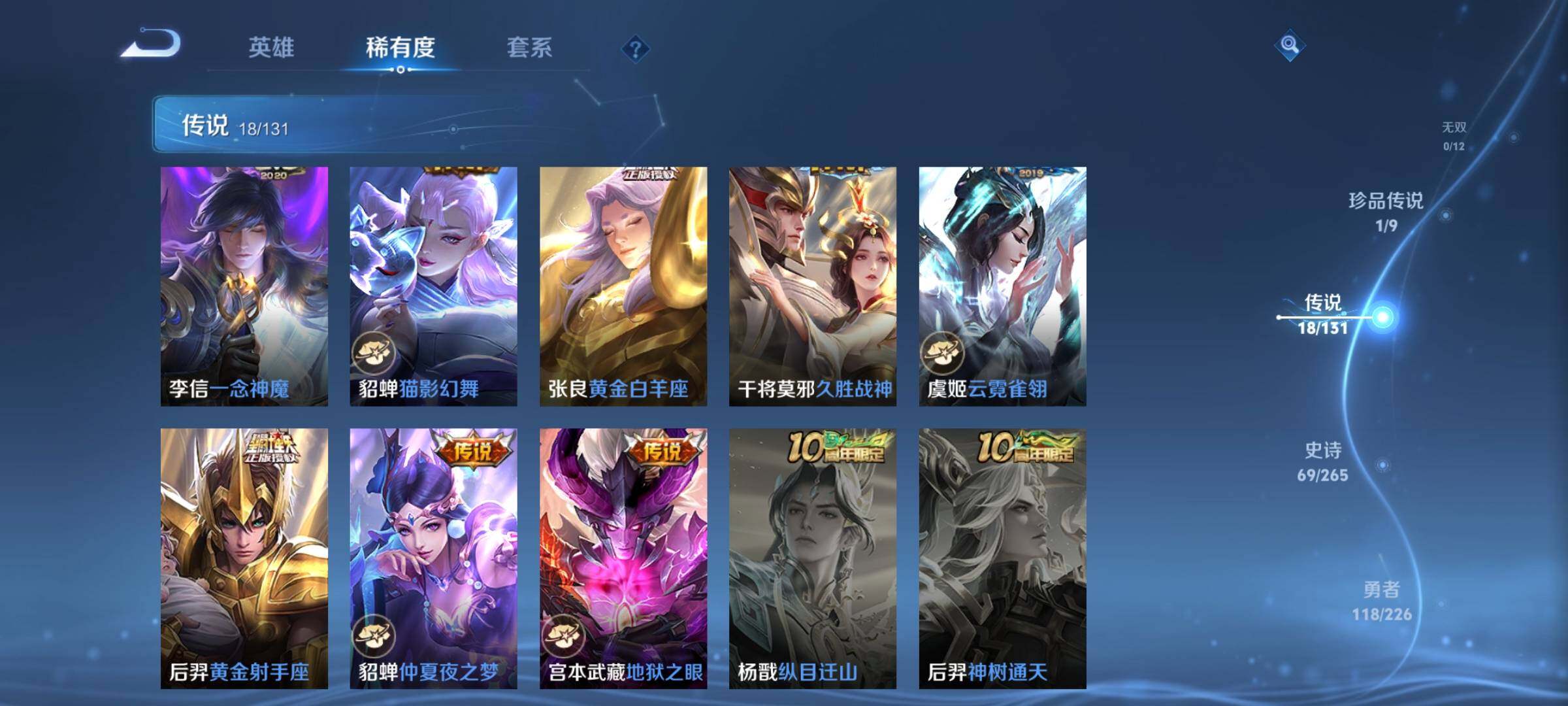 WZQM3477898王者荣耀账号详情图9