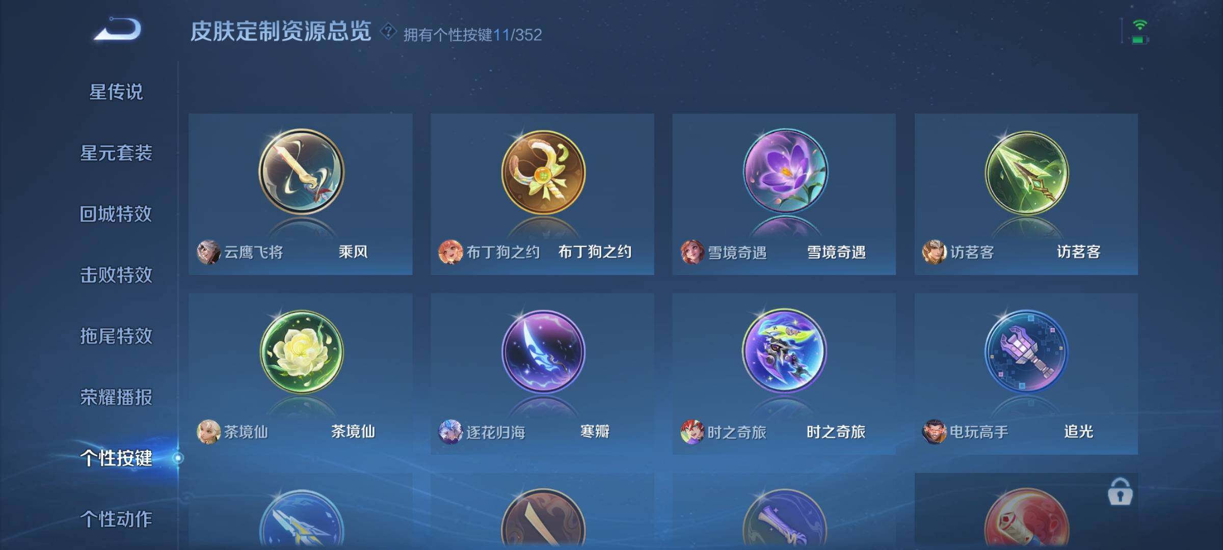 WZQM3477898王者荣耀账号详情图14