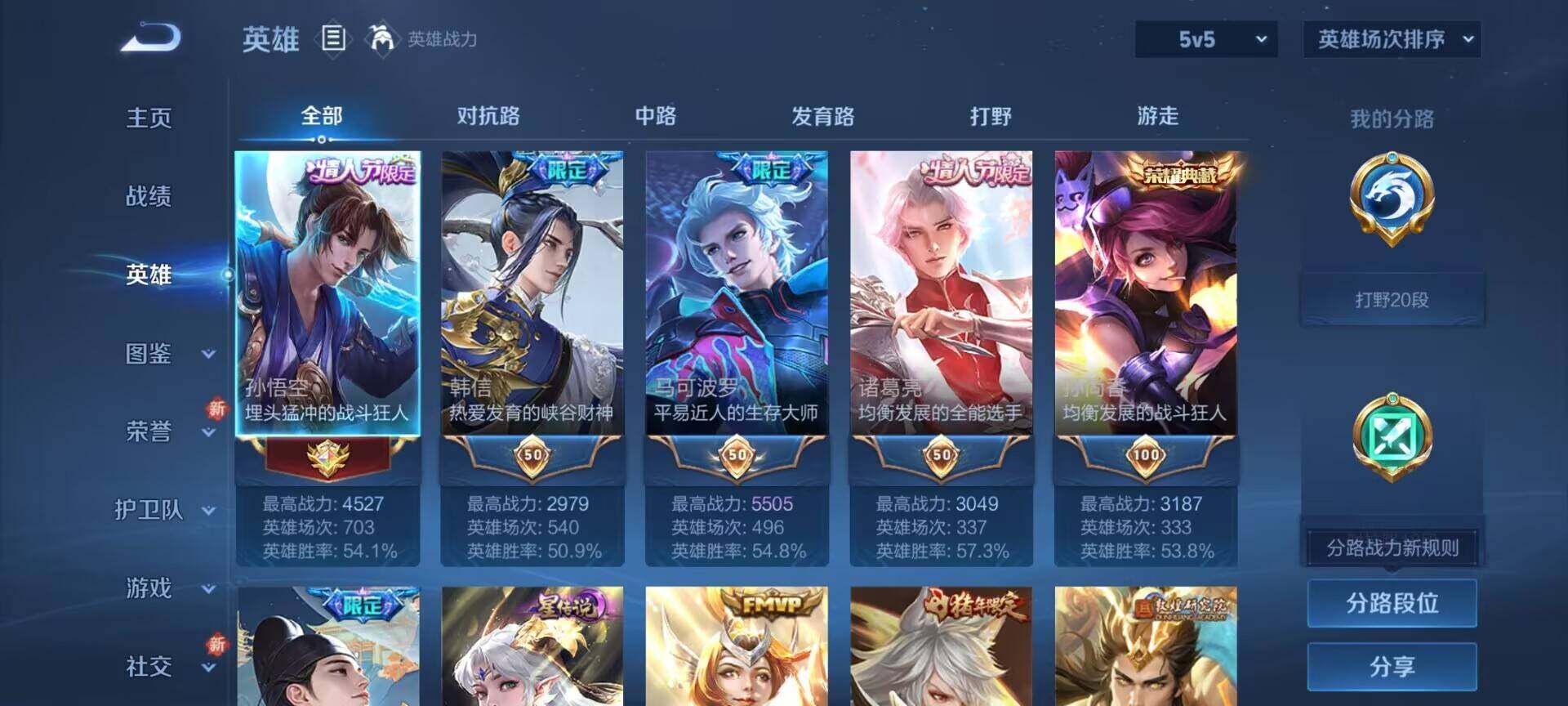 WZDN3477899王者荣耀账号详情图3