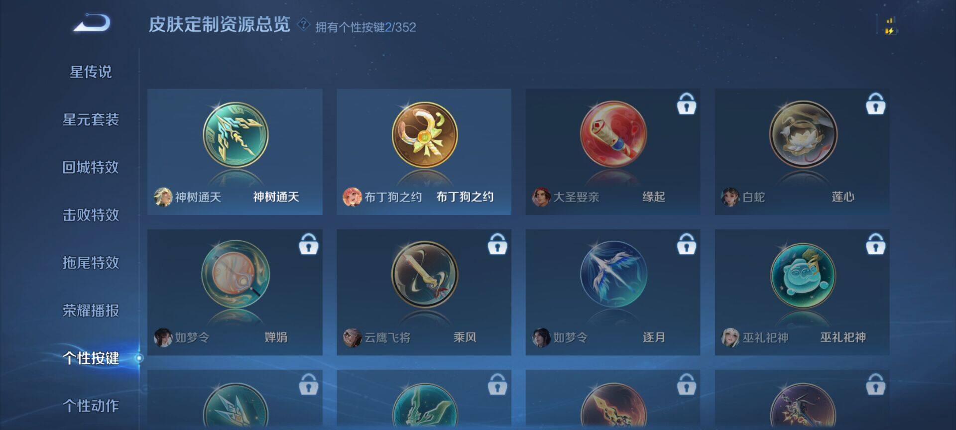 WZDN3477899王者荣耀账号详情图4