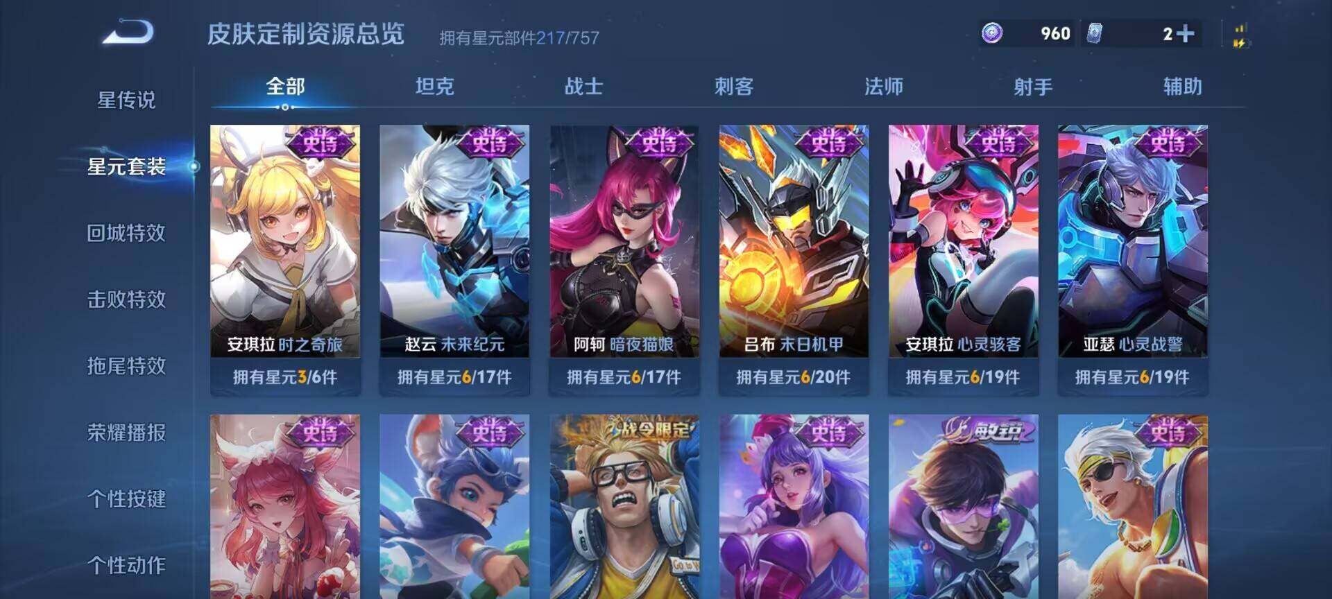 WZDN3477899王者荣耀账号详情图6